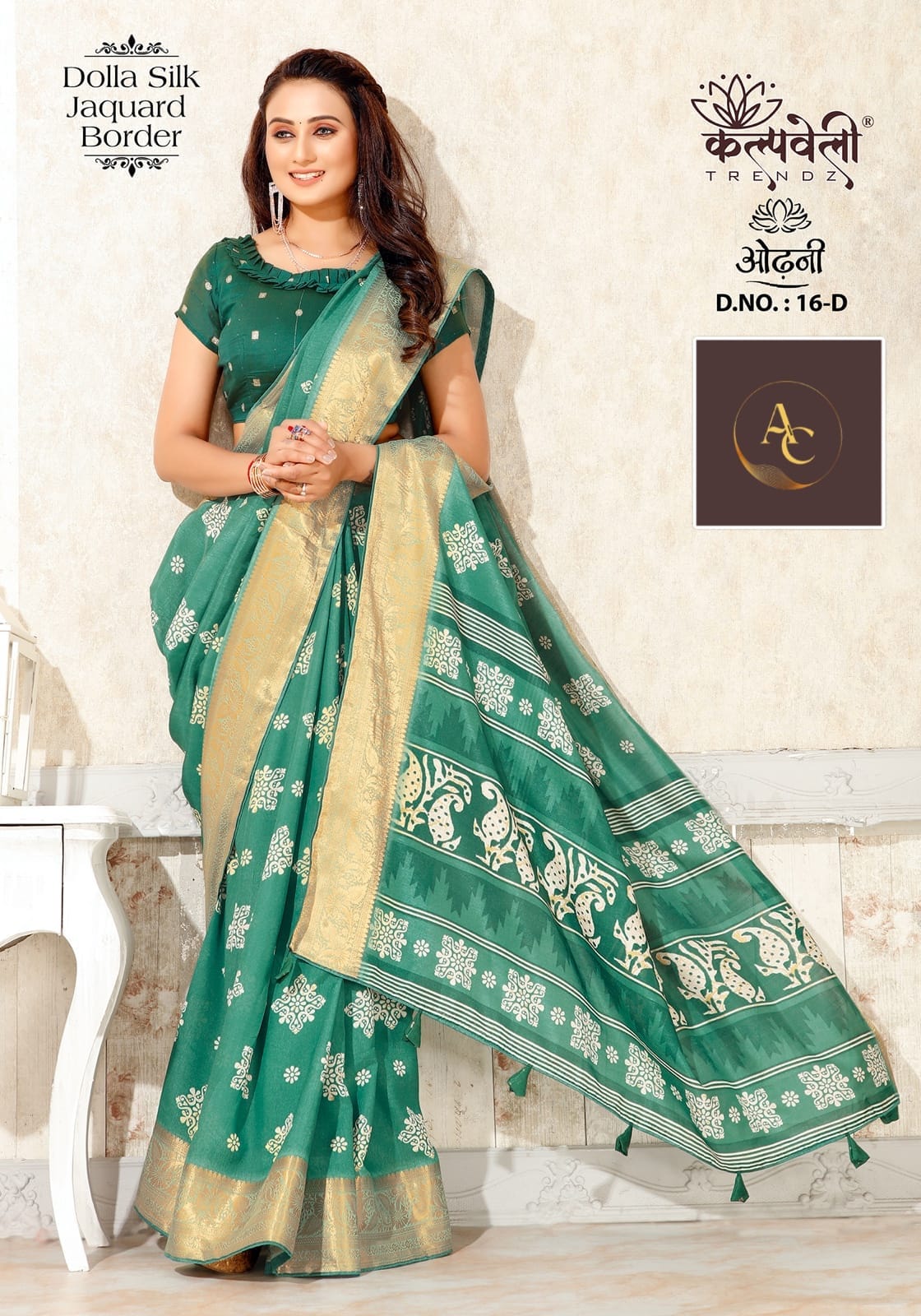 DESIGNER SAREES